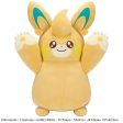 Banpresto Mecha Mofugutto Pokemon Pawmo Plush Doll JAPAN OFFICIAL Online now